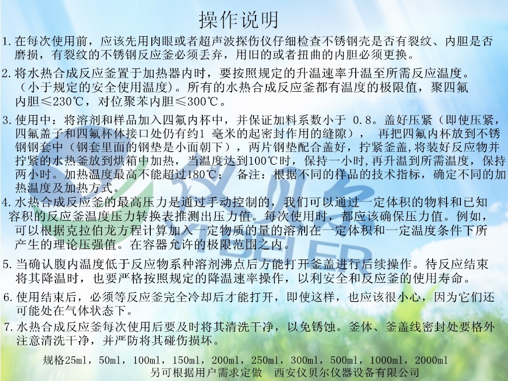 水熱反應釜簡介